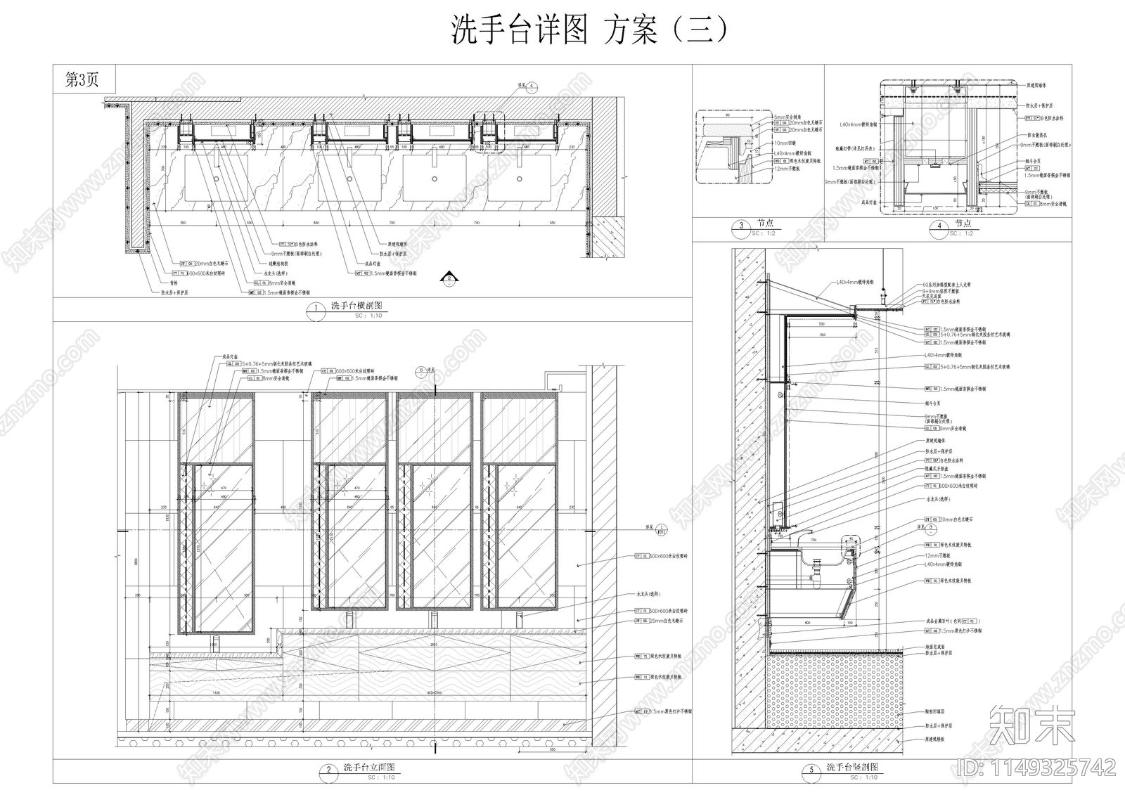 商场卫生间洗手台节点详图施工图下载【ID:1149325742】