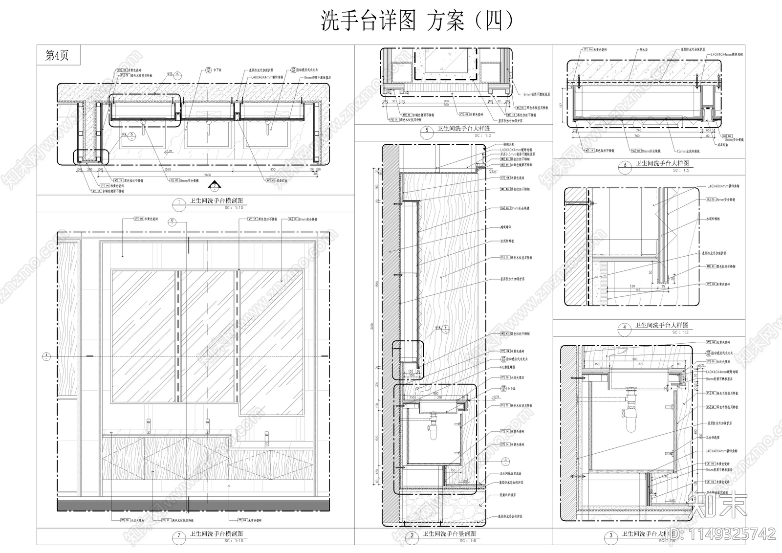 商场卫生间洗手台节点详图施工图下载【ID:1149325742】