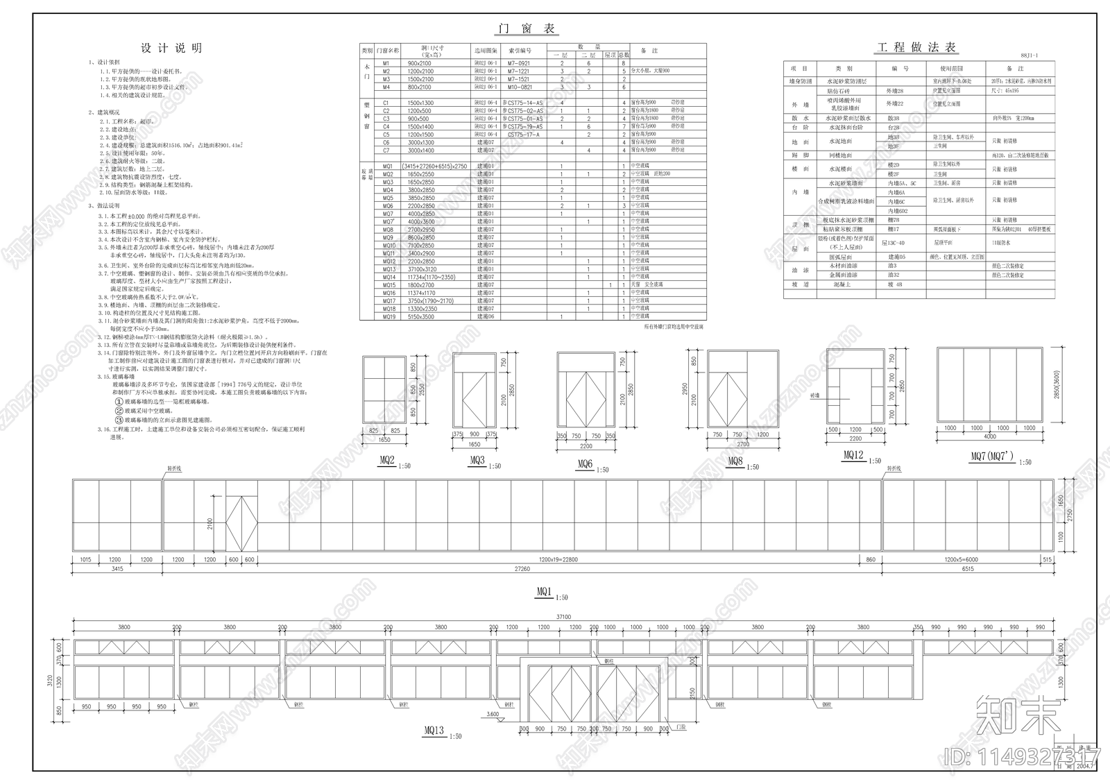 小超市室内cad施工图下载【ID:1149327317】