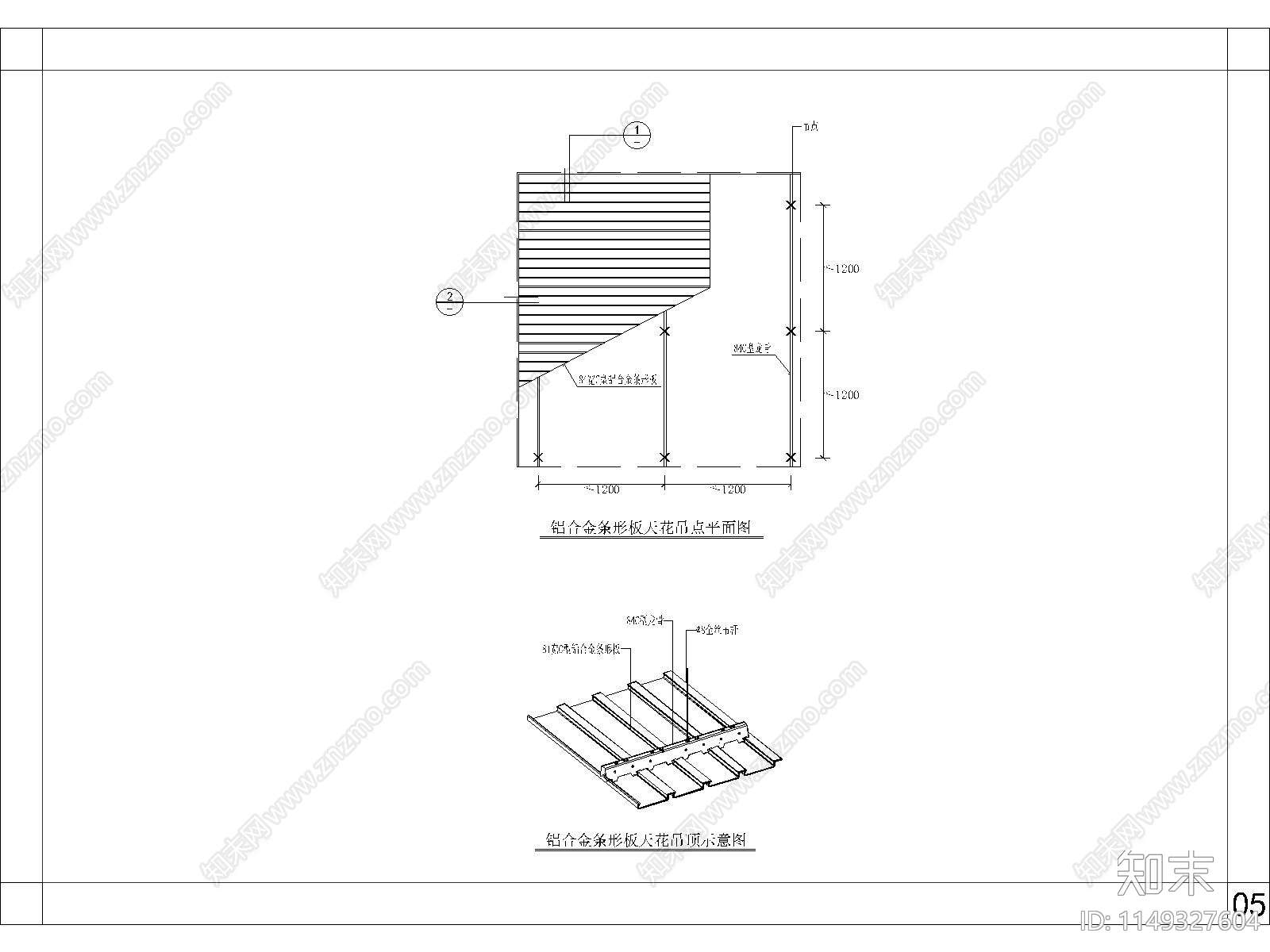 铝扣板天花吊顶节点详图施工图下载【ID:1149327604】