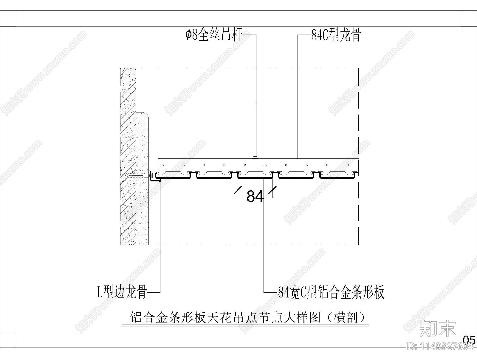 铝扣板天花吊顶节点详图施工图下载【ID:1149327604】