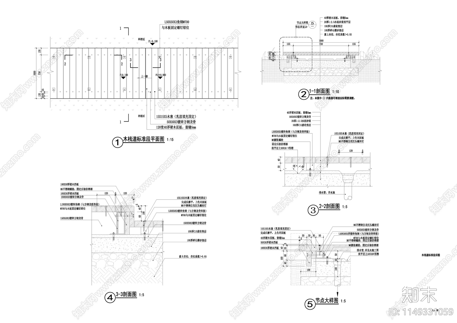 木栈道节点详图cad施工图下载【ID:1149331059】