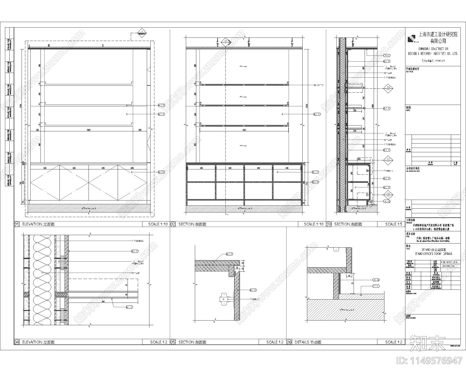 天津陆家嘴办公楼室内cad施工图下载【ID:1149576947】