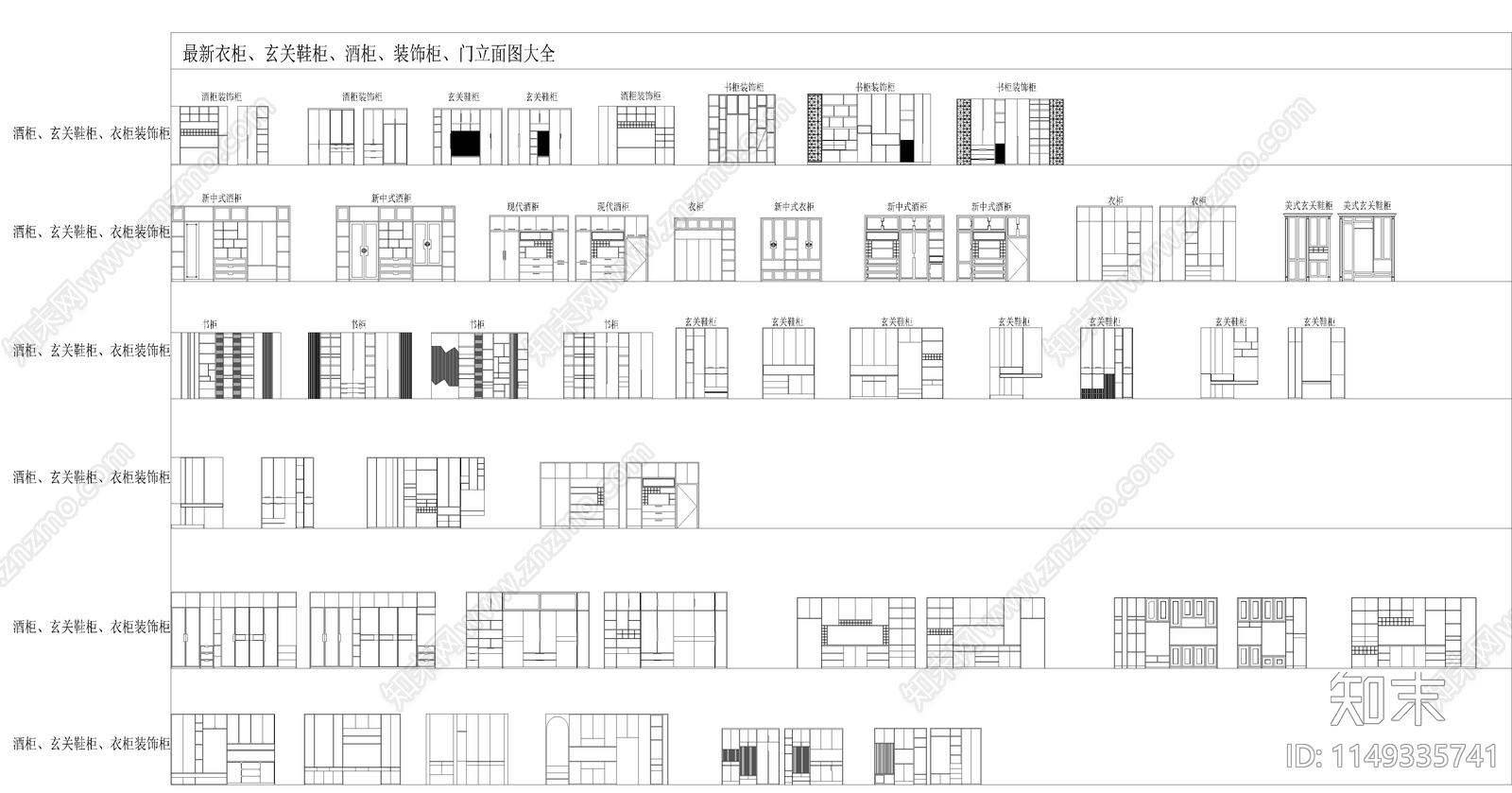 各种柜体图库cad施工图下载【ID:1149335741】