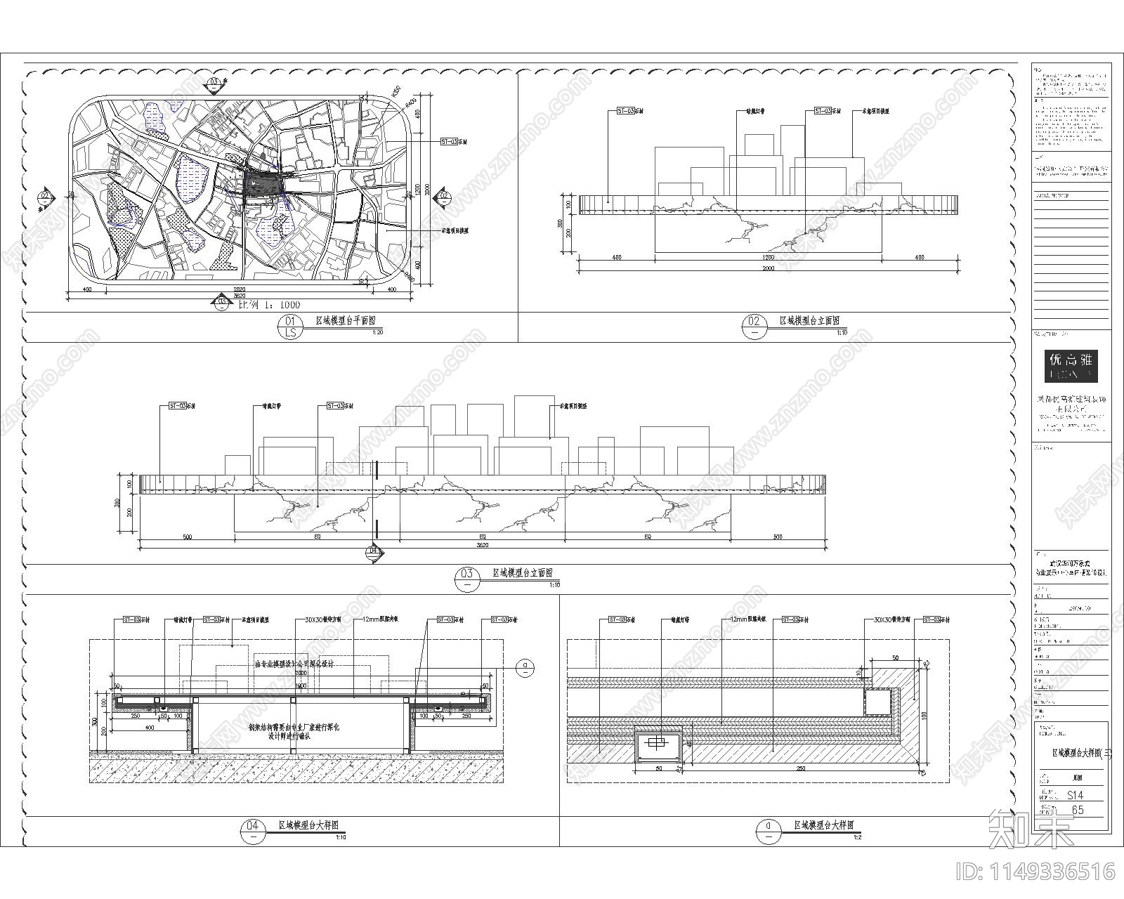 武汉华润万象城商业展示中心节点cad施工图下载【ID:1149336516】