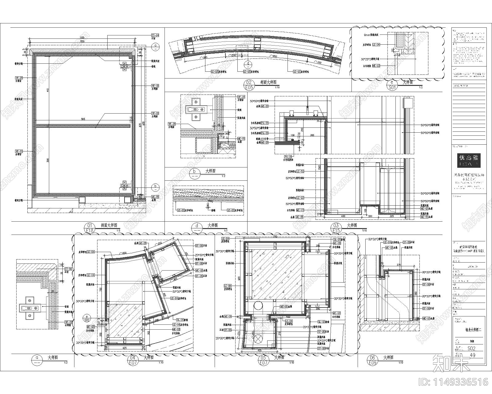 武汉华润万象城商业展示中心节点cad施工图下载【ID:1149336516】