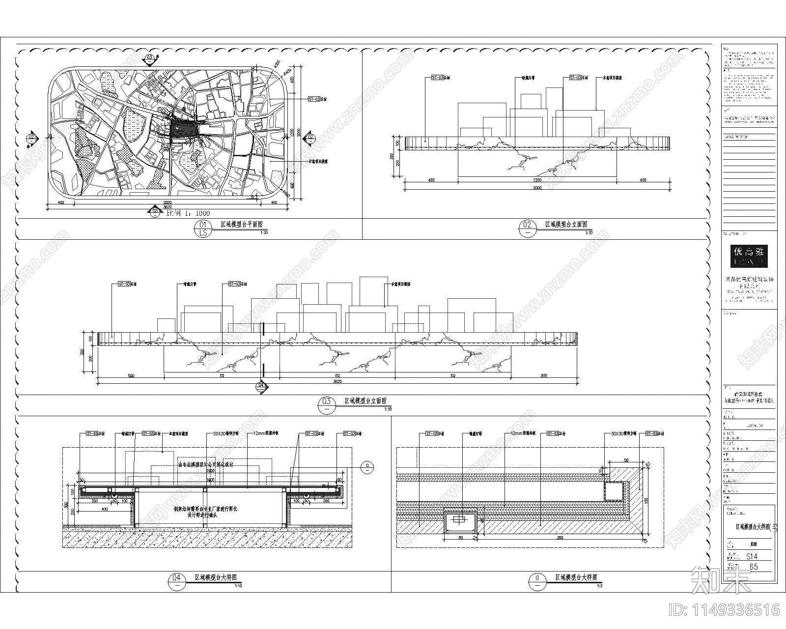 武汉华润万象城商业展示中心节点cad施工图下载【ID:1149336516】