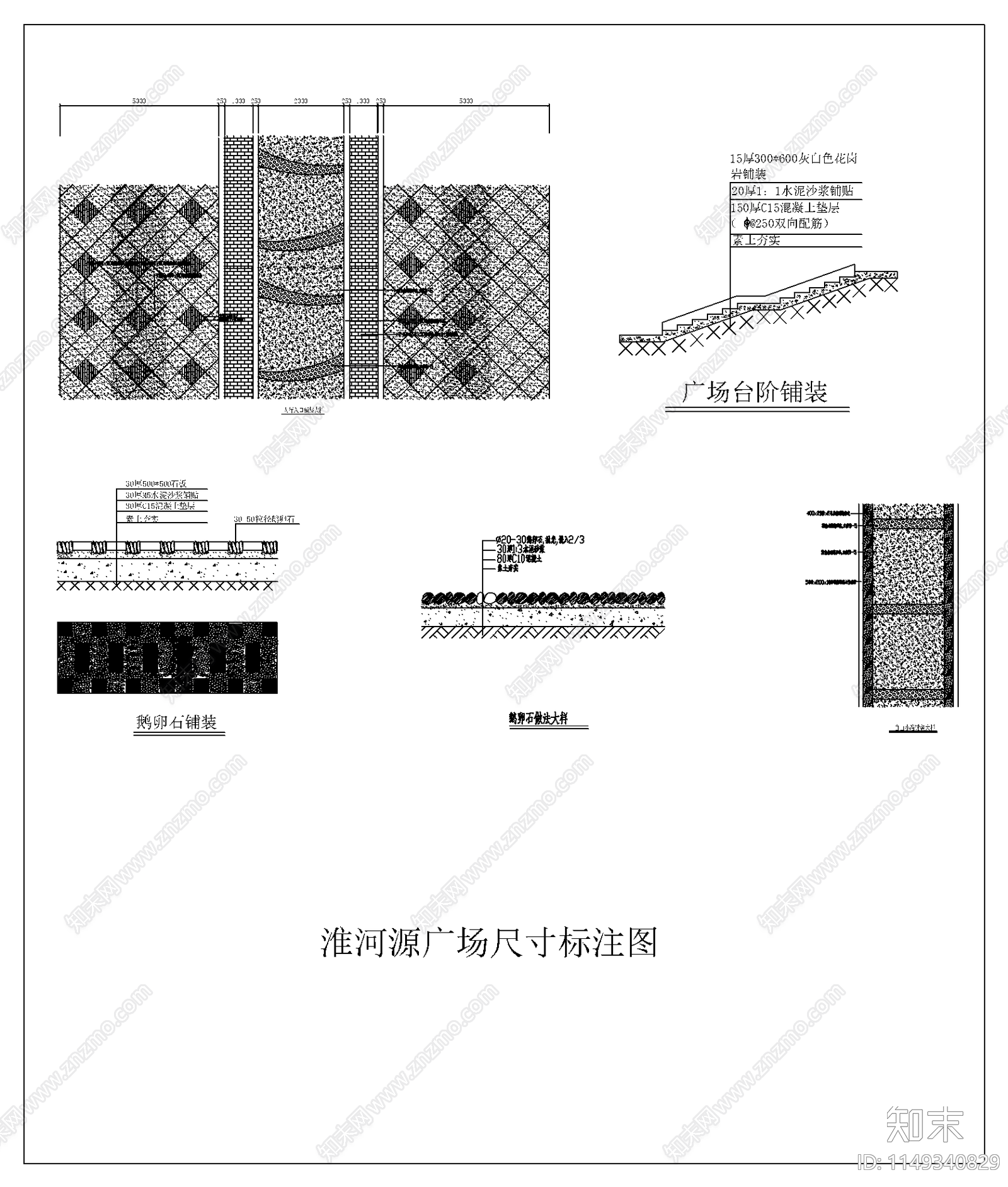 淮河源广场cad施工图下载【ID:1149340829】
