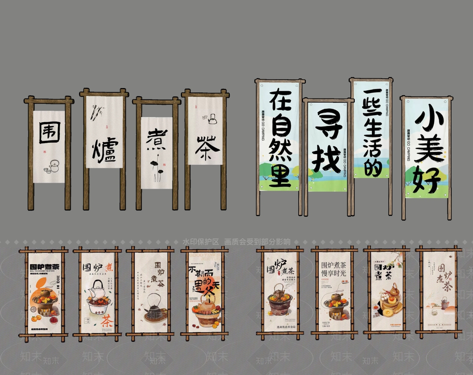 露营挂布SU模型下载【ID:1149345041】