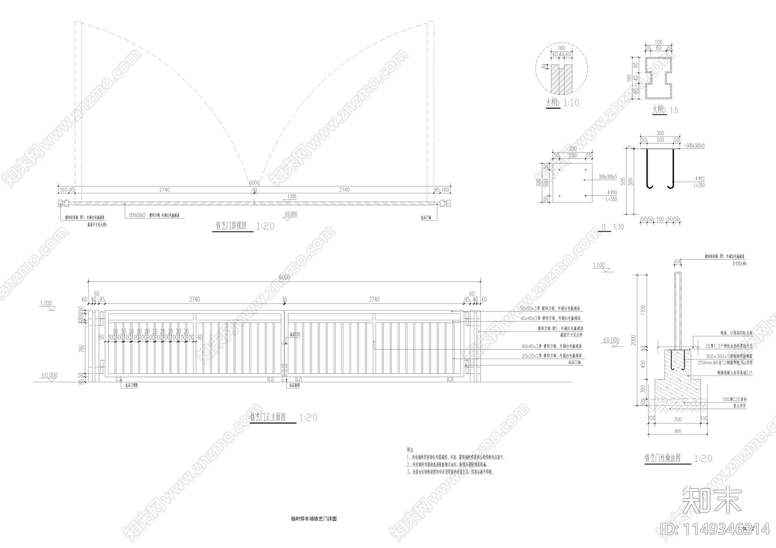 临时停车场铁艺门节点详图cad施工图下载【ID:1149346314】