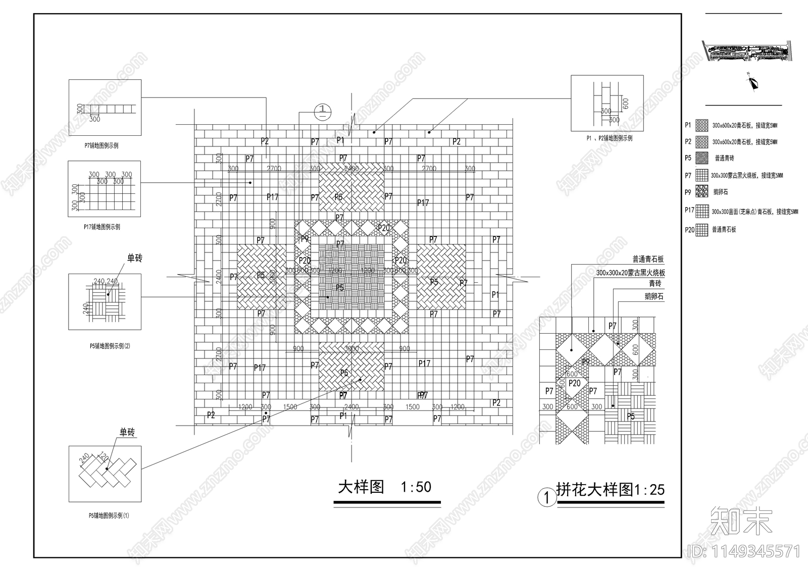 某公园广场铺装图节点详图cad施工图下载【ID:1149345571】