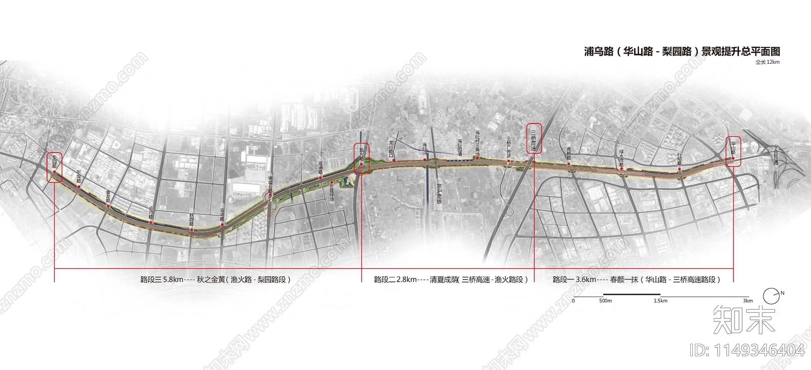 南京浦乌路改造提升景观方案文本下载【ID:1149346404】_【知末方案文本库】