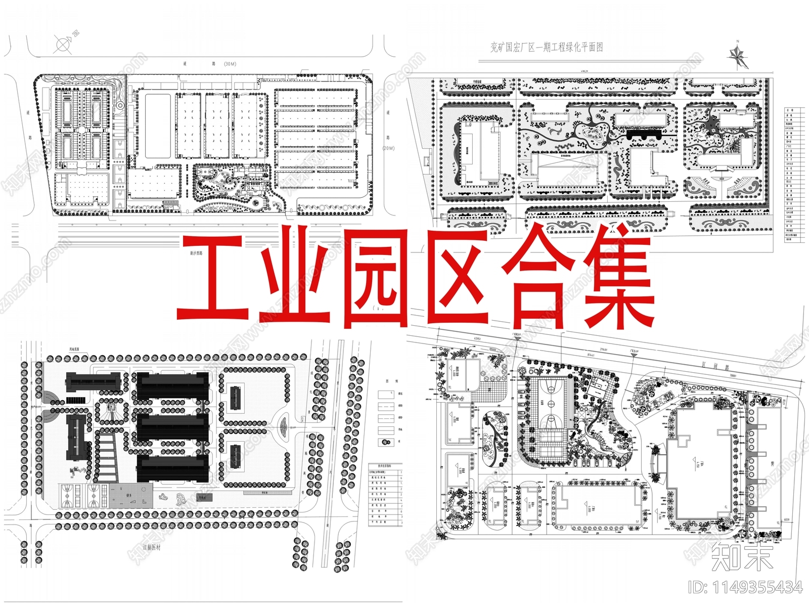 工业园厂房厂区规划平面图施工图下载【ID:1149355434】