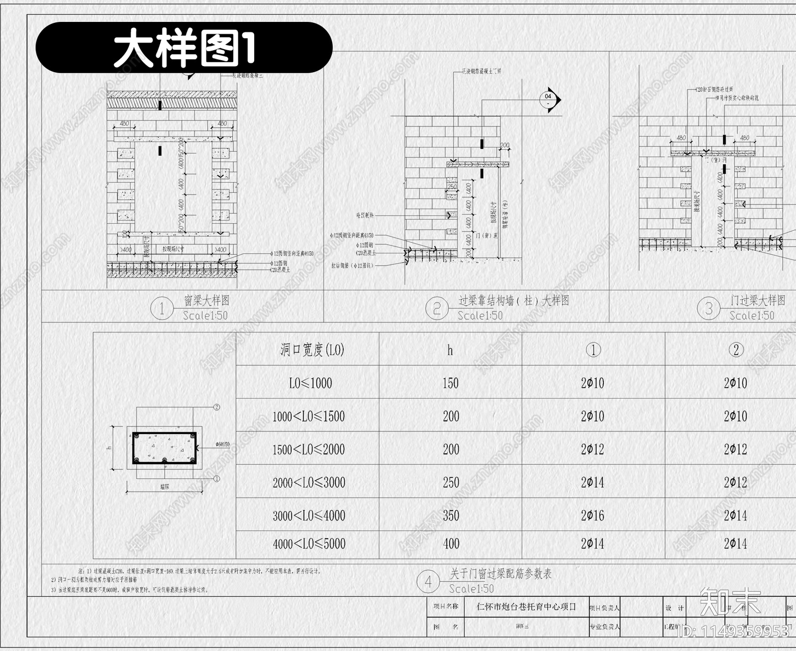 幼儿园儿童乐园工装室内设计施工图施工图下载【ID:1149359953】