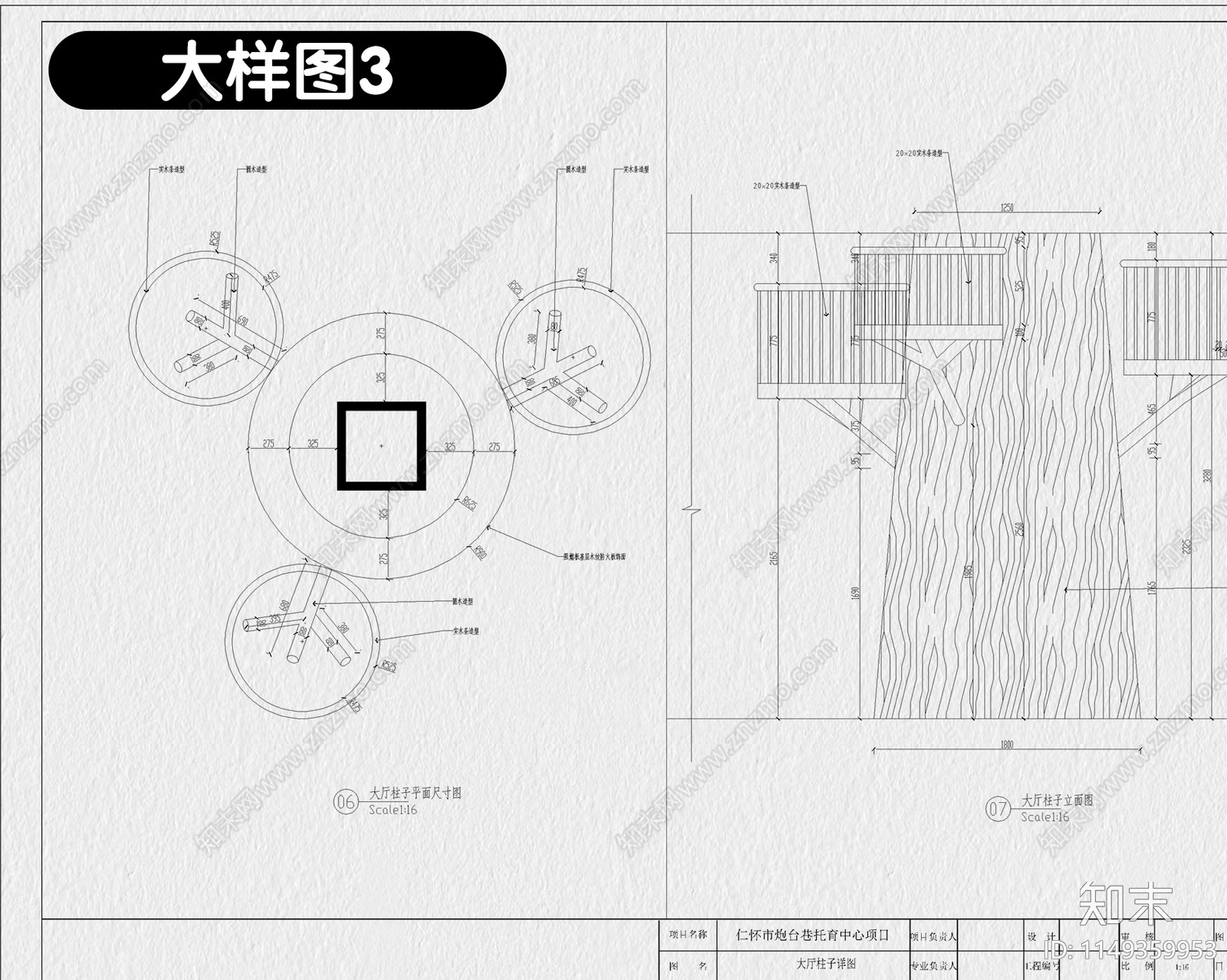 幼儿园儿童乐园工装室内设计施工图施工图下载【ID:1149359953】