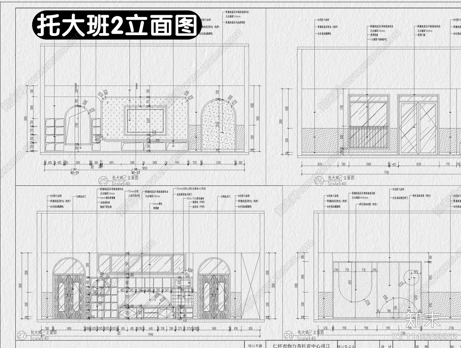 幼儿园儿童乐园工装室内设计施工图施工图下载【ID:1149359953】