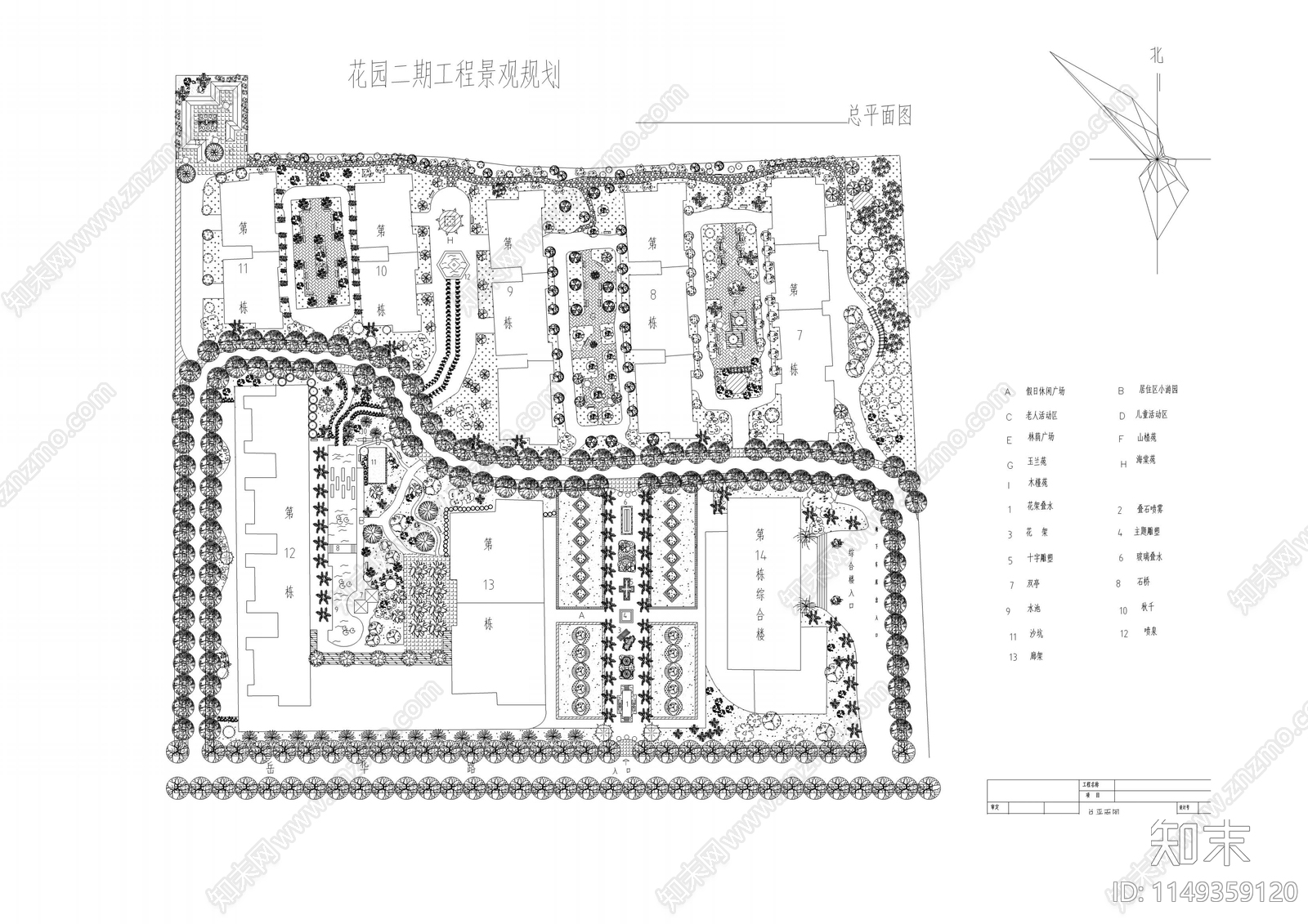 150套住宅小区居住区景观规划合集cad施工图下载【ID:1149359120】