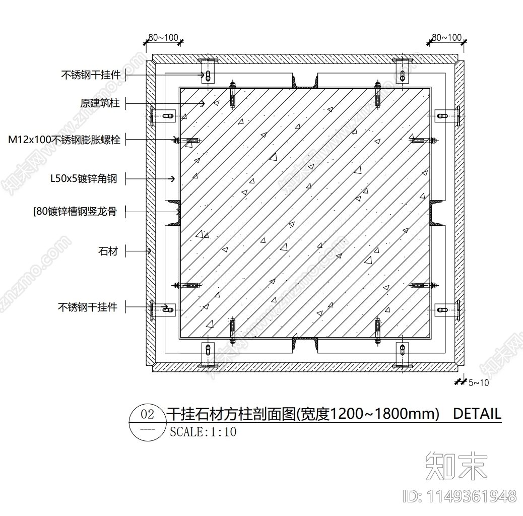 石材包方柱节点cad施工图下载【ID:1149361948】