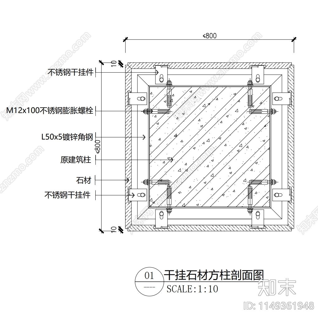 石材包方柱节点cad施工图下载【ID:1149361948】