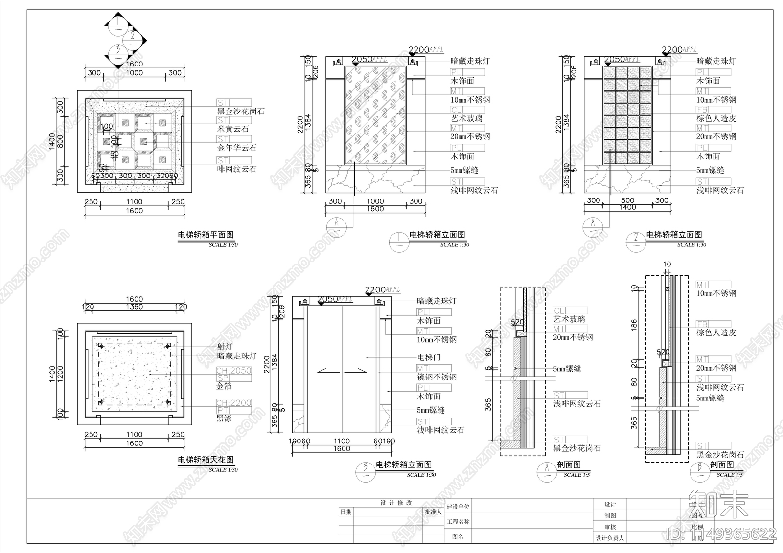 酒店大堂室内设计施工图cad施工图下载【ID:1149365622】