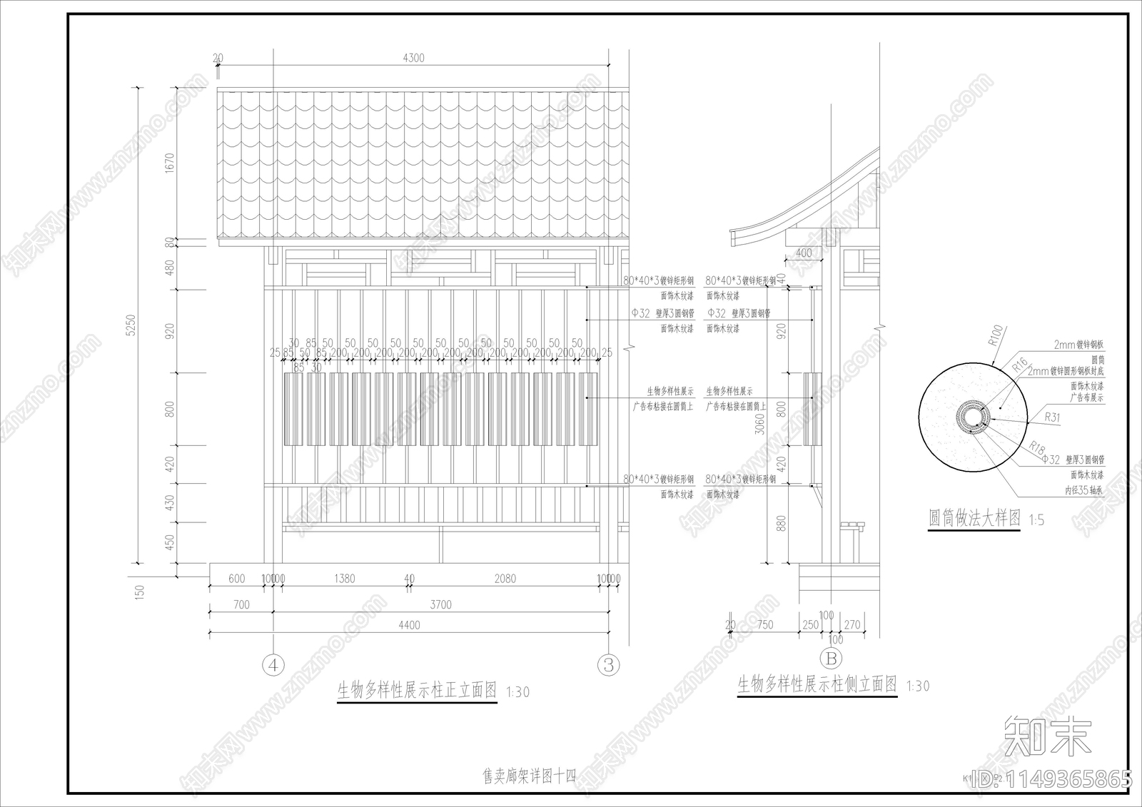 转金筒廊架cad施工图下载【ID:1149365865】