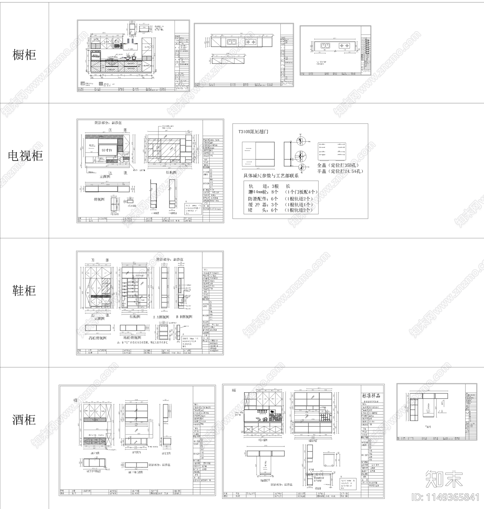 全屋定制家装施工图施工图下载【ID:1149365841】_知末案例馆