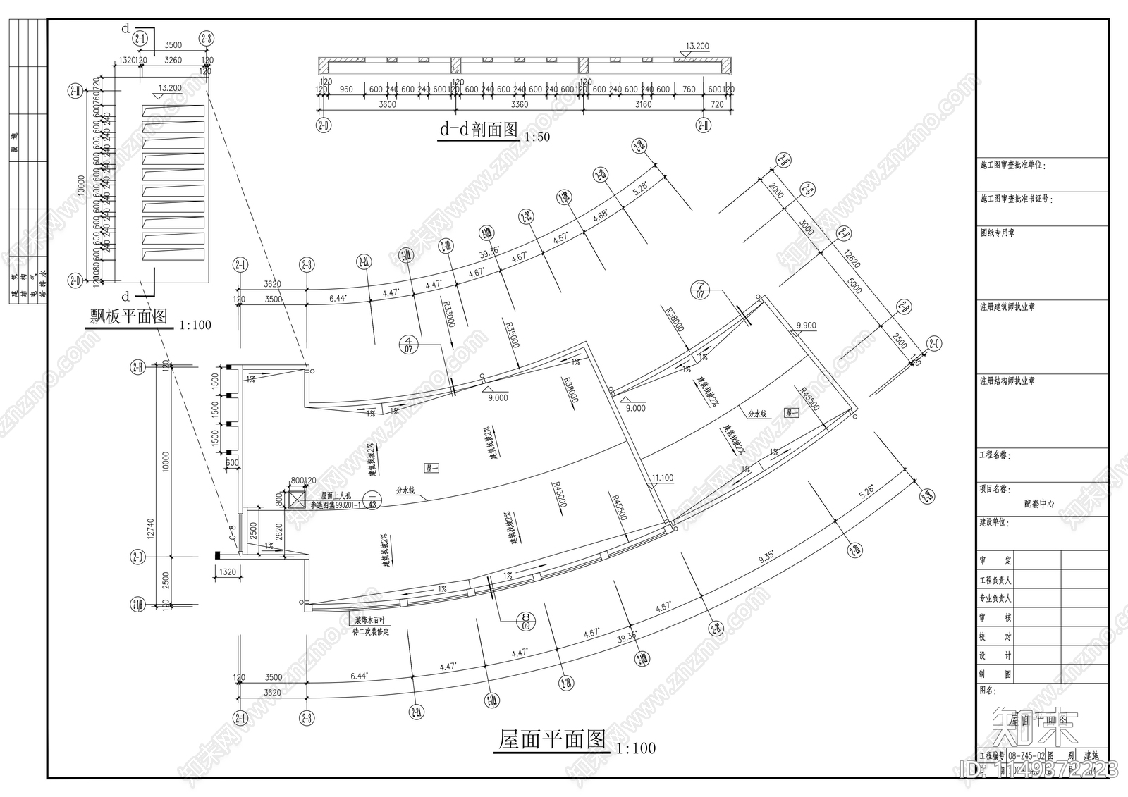 拆迁安置项目二层配套中心cad施工图下载【ID:1149372223】