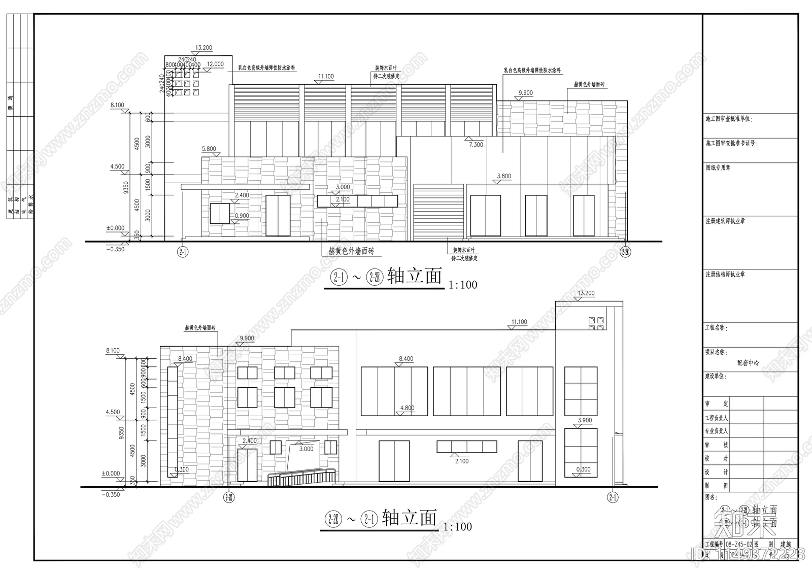 拆迁安置项目二层配套中心cad施工图下载【ID:1149372223】