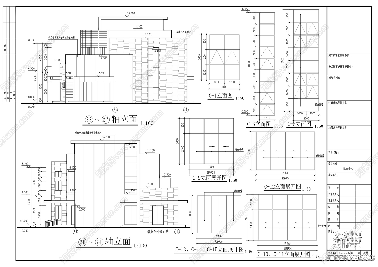 拆迁安置项目二层配套中心cad施工图下载【ID:1149372223】