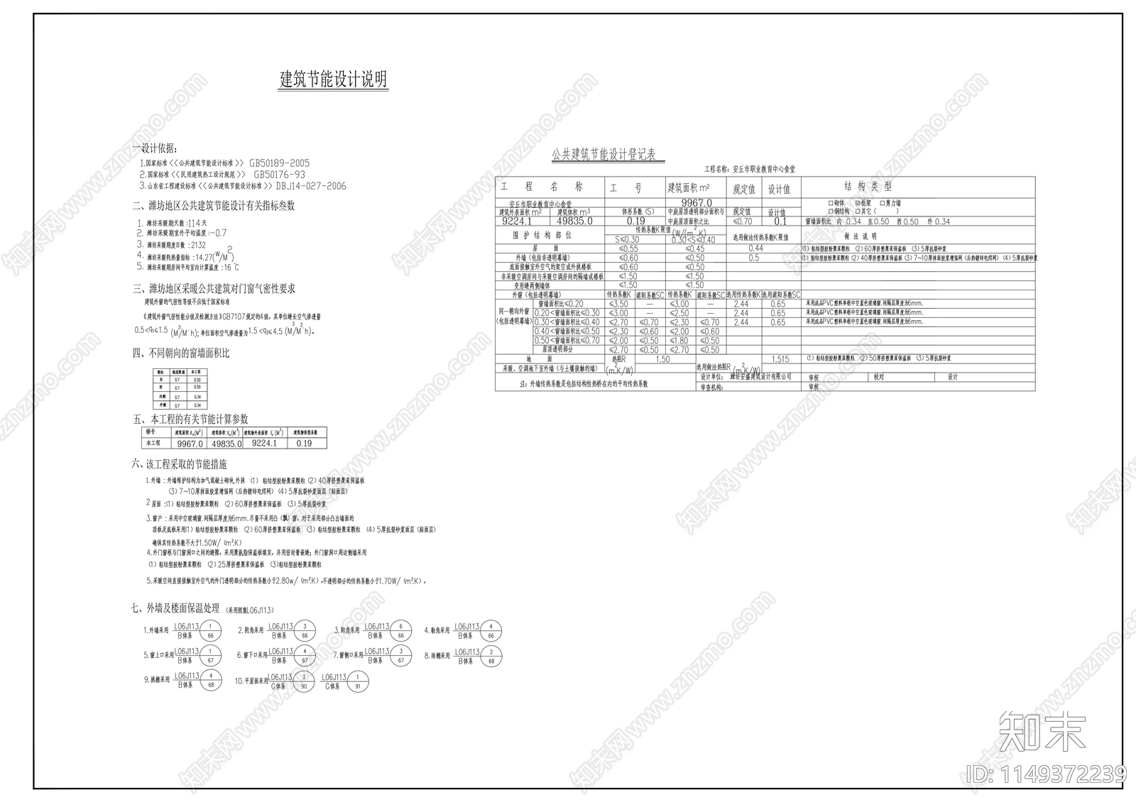 高校二层食堂建筑施工图cad施工图下载【ID:1149372239】