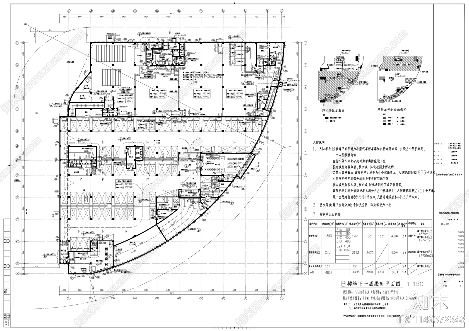 南昌凤凰城二期商业街cad施工图下载【ID:1149372348】