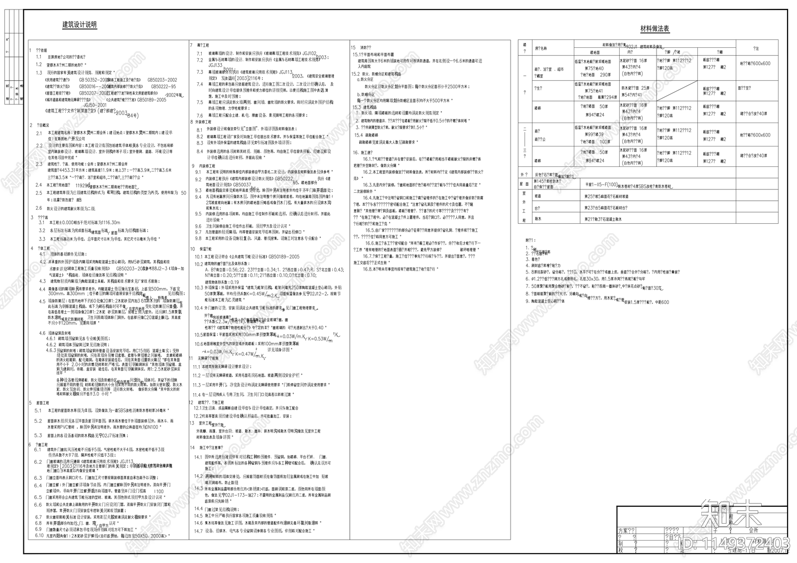 小区商业会所中心建筑cad施工图下载【ID:1149608685】