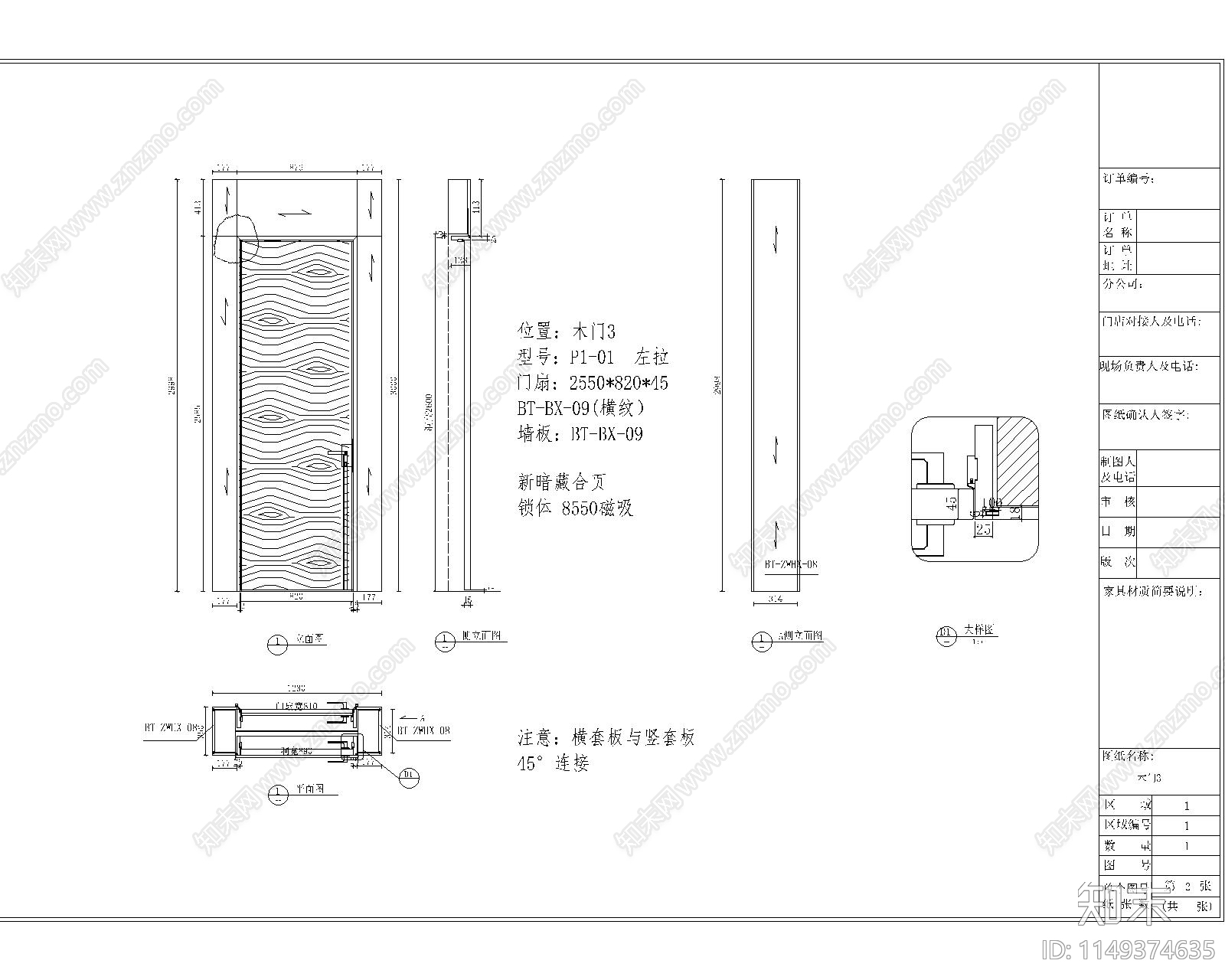 店面样品门及节点图cad施工图下载【ID:1149374635】