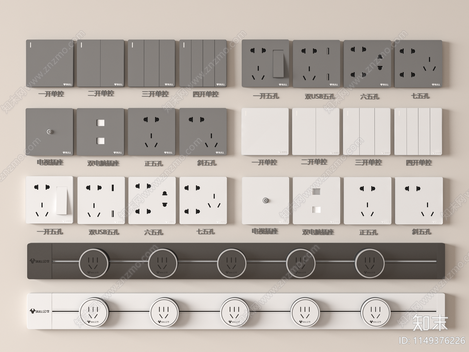 开关插座组合3D模型下载【ID:1149376226】