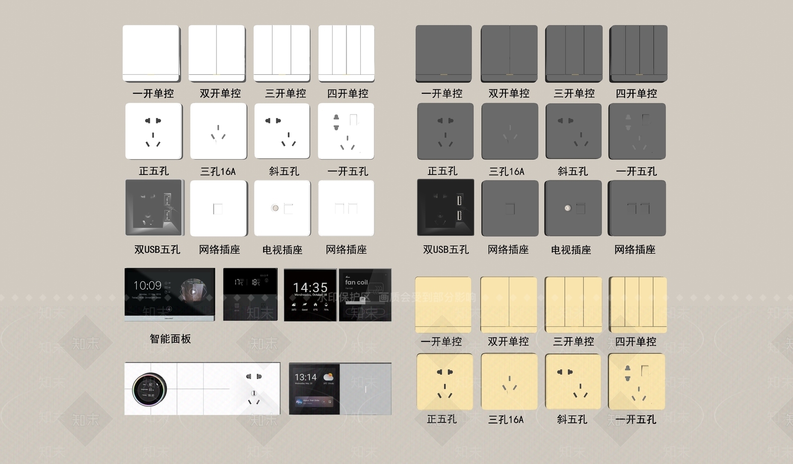 现代开关插座组合SU模型下载【ID:1149377408】