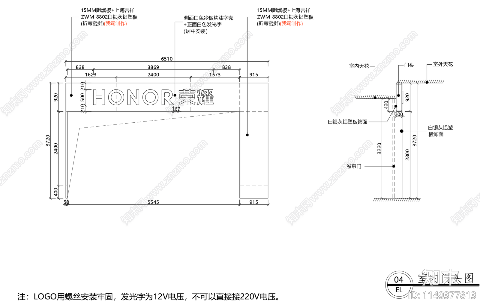 HONORcad施工图下载【ID:1149377813】