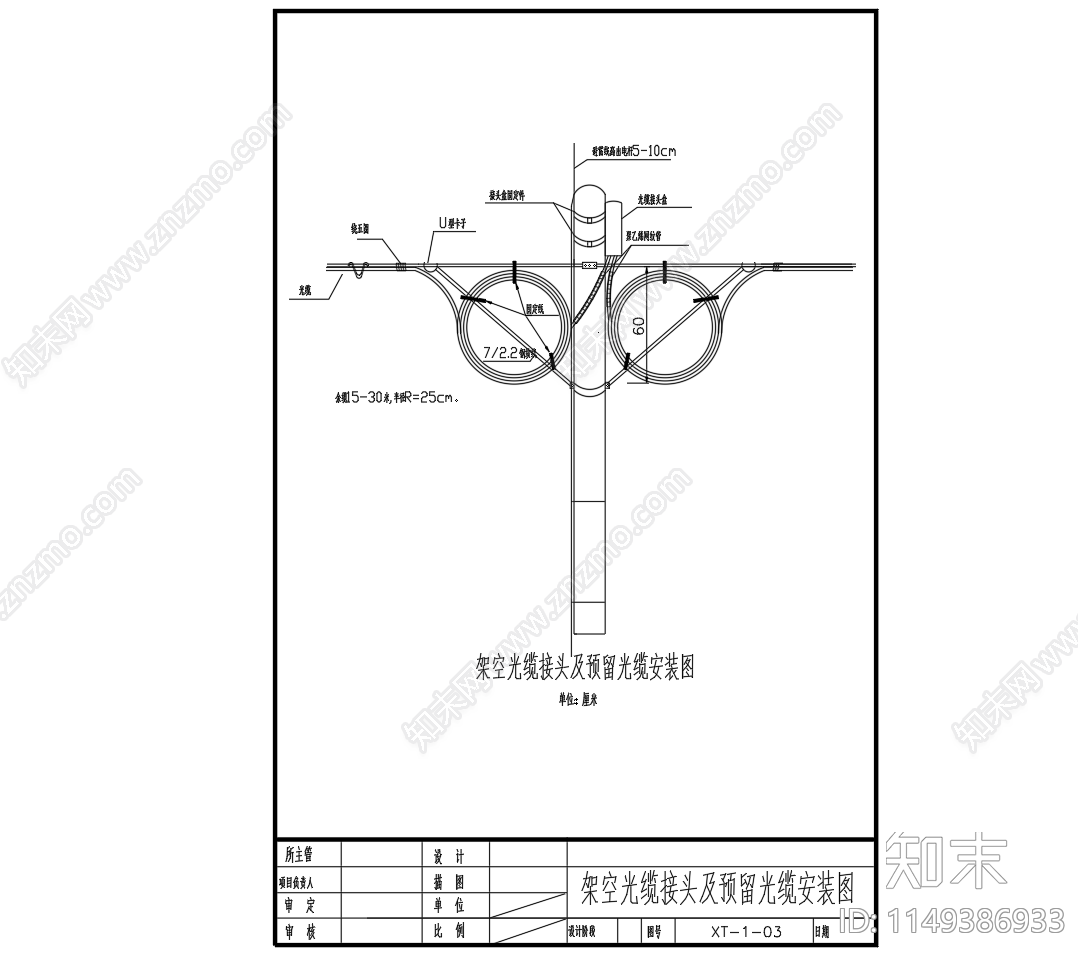 架空光缆管道结构过水渠过桥节点图cad施工图下载【ID:1149386933】