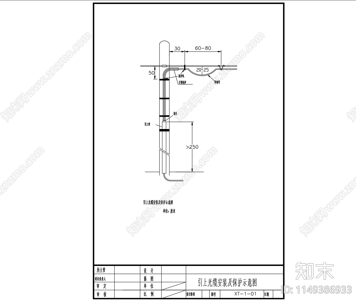 架空光缆管道结构过水渠过桥节点图cad施工图下载【ID:1149386933】