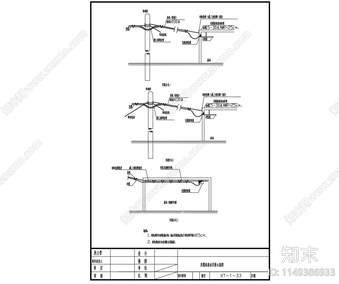 架空光缆管道结构过水渠过桥节点图cad施工图下载【ID:1149386933】