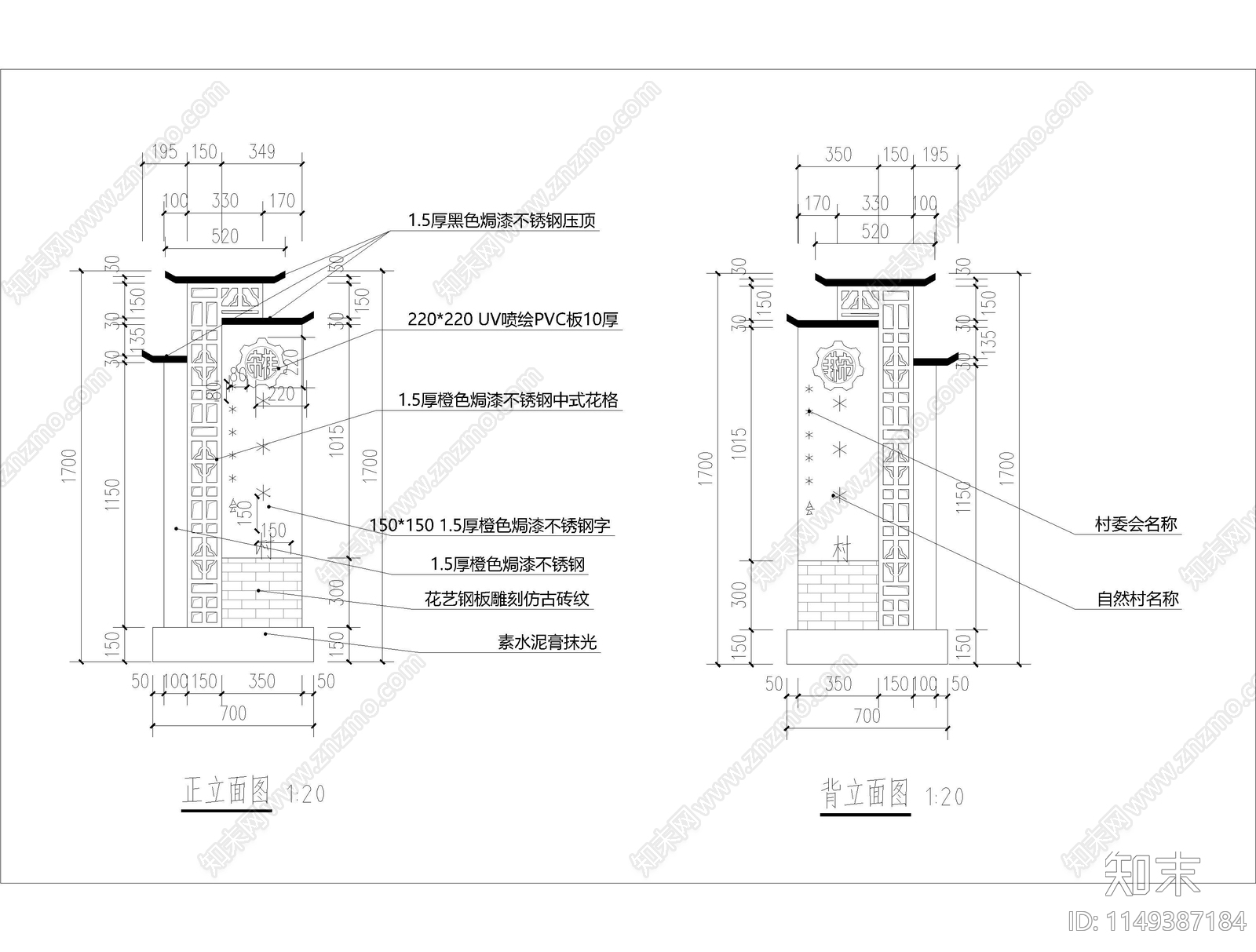 现代风格不锈钢成品村牌节点详图cad施工图下载【ID:1149387184】