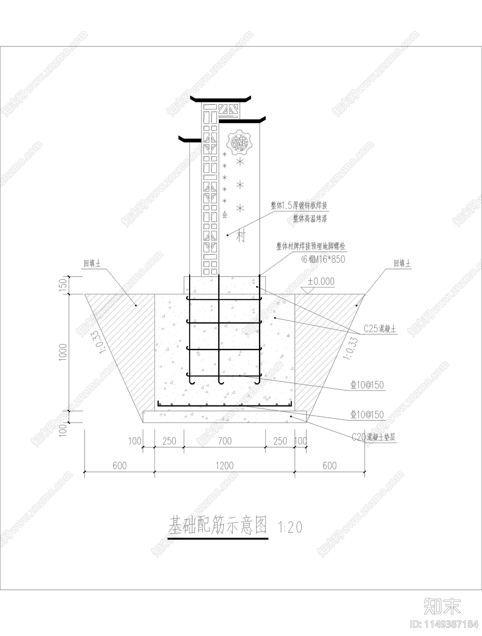 现代风格不锈钢成品村牌节点详图cad施工图下载【ID:1149387184】