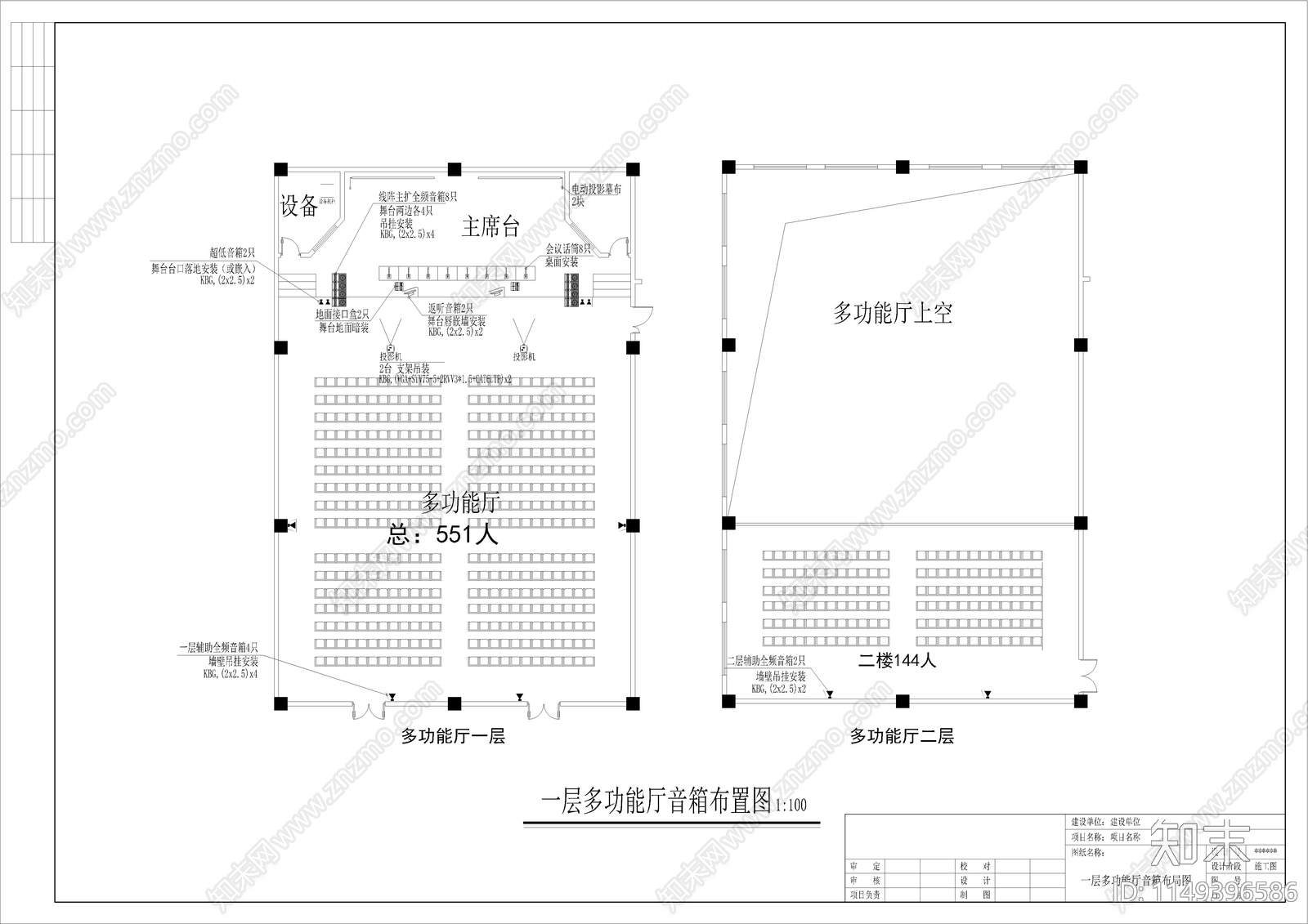 多功能厅会议系统cad施工图下载【ID:1149396586】