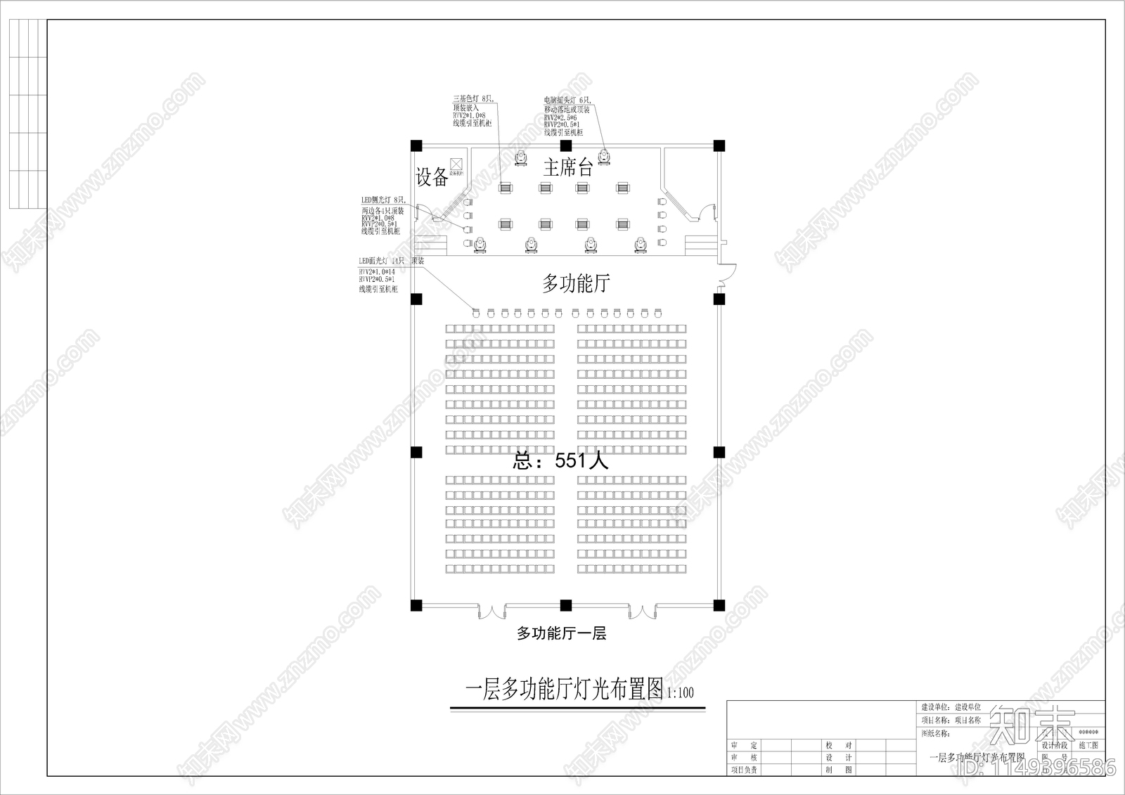多功能厅会议系统cad施工图下载【ID:1149396586】