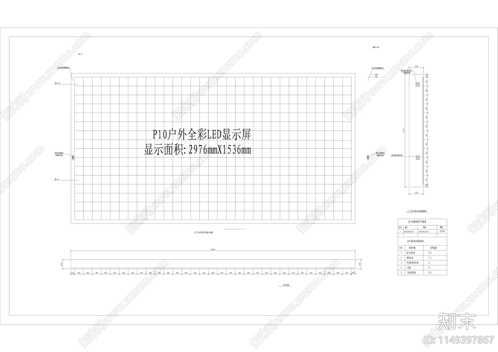 户外全彩LED显示屏设计节点详图cad施工图下载【ID:1149397867】
