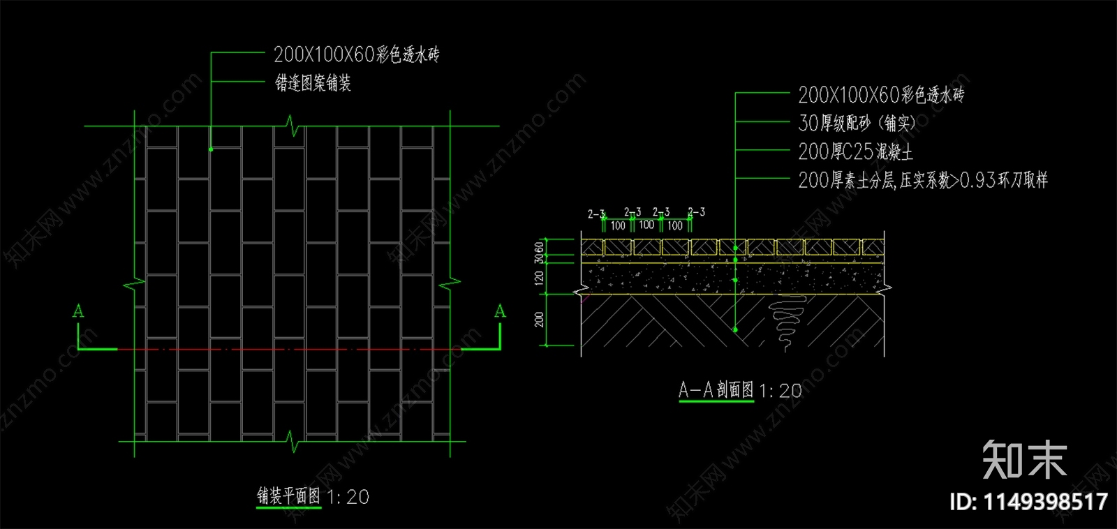 透水砖铺装大样节点详图cad施工图下载【ID:1149398517】