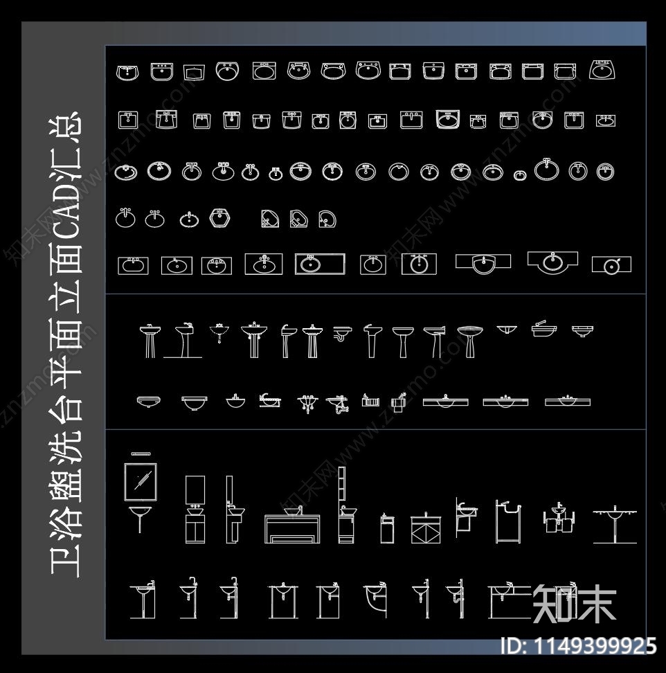 最新最全卫浴设备图库cad施工图下载【ID:1149399925】