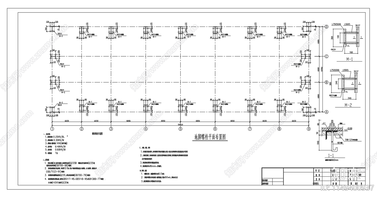 20米跨度钢结构厂房结构图cad施工图下载【ID:1149400937】