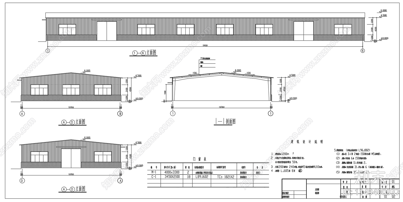 20米跨度钢结构厂房结构图cad施工图下载【ID:1149400937】