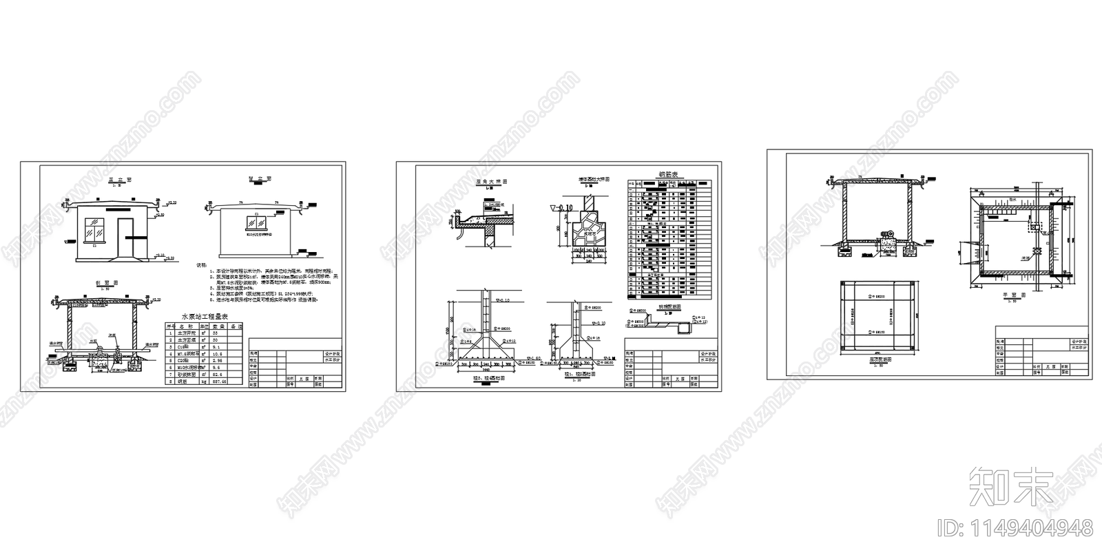 水泵站建筑平面剖面图cad施工图下载【ID:1149404948】