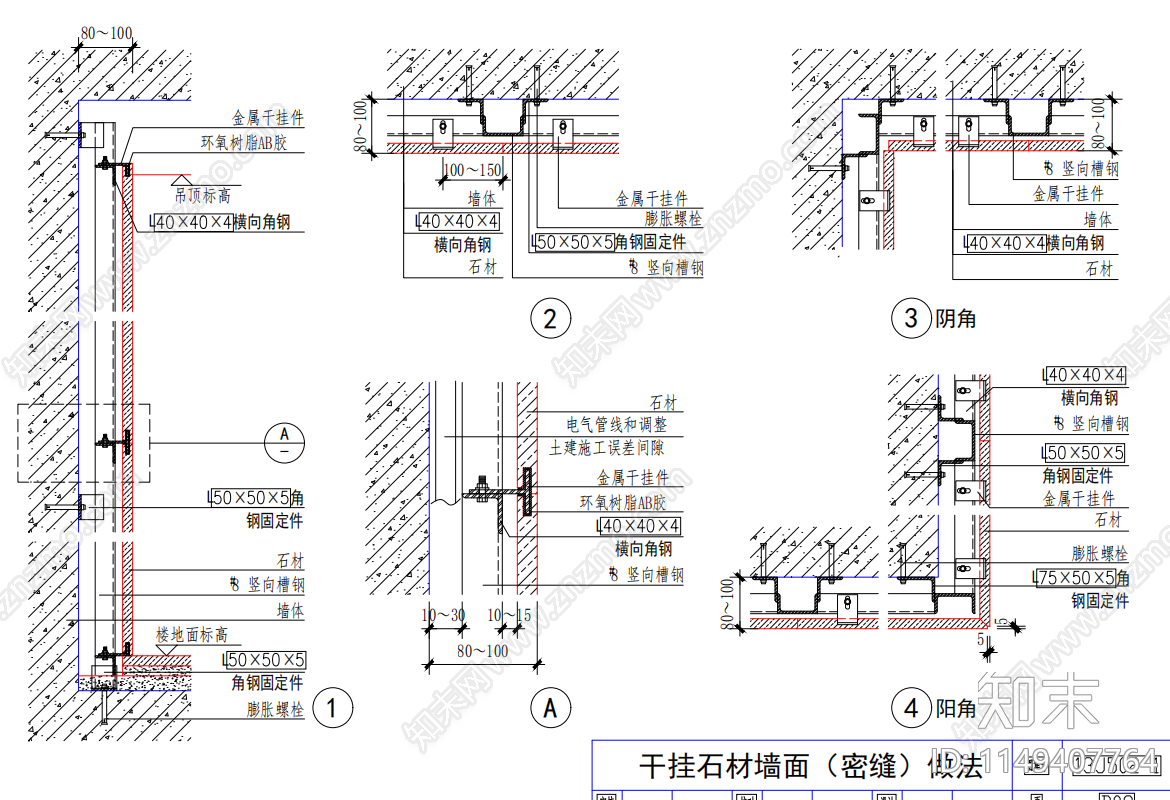 内装饰工艺标准cad施工图下载【ID:1149407764】